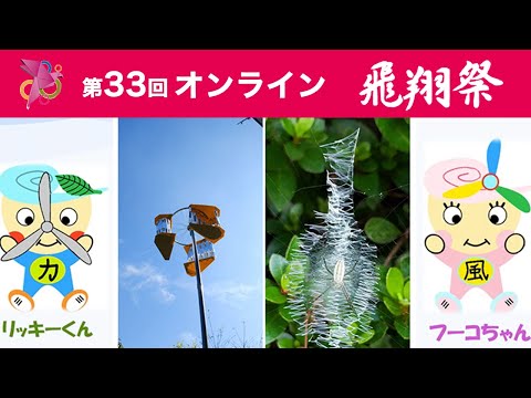 とびだせ！科学の森
