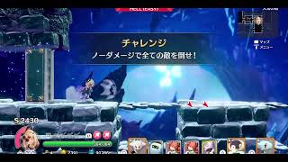 《概要欄必読》リトルノア【ヘルモード】