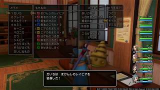 ドラゴンクエスト11 クエスト なぞなぞ大勝負 メダ女学園の図書館にいるスライムつむりのチコと装備品クイズ対決 報酬 ちいさなメダル5枚 تنزيل الموسيقى Mp3 مجانا