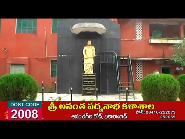 Sree Anantha Padmanabha College video #1