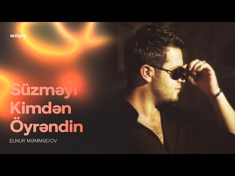 Elnur Məmmədov — Süzməyi Kimdən Öyrəndin (Rəsmi Audio)