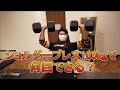 【100kgチャレンジ】ダンベルショルダープレス