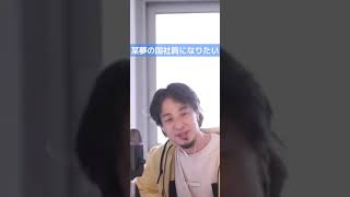 - 夢の国社員になりたい