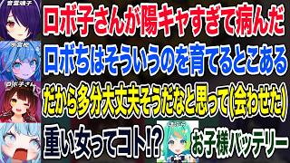 ロボ子さんの陽キャっぷりに振り回され更にまさかの理由で今回呼ばれたことが発覚する水宮枢と音霊魂子【ホロライブ 切り抜き】ぷわぷわぽぷら