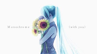 Hatsune Miku - Monochrome（with you）feat. Yasuha.［English Sub］【Vocaloid Original Song】【初音ミクオリジナル曲】