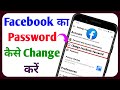 Facebook ka password kaise change karen || Facebook password change || Technical Sahara
