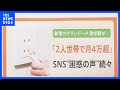 2lтœdCオ4~H Vd͉Ђ̐SNSɂ͍f̐cȂ܂ōzɁy