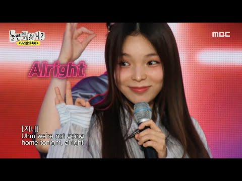 [놀면 뭐하니?] 제니 표정까지 완벽 카피한 박진주! 재코X지니 케미 폭발 ＜SPOT!＞💗, MBC 240622 방송