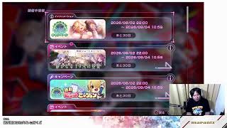 【ヘブンバーンズレッド】久しぶりヘブバン！