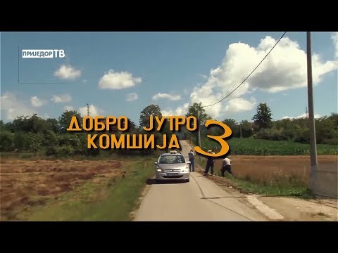 DOBRO JUTRO KOMSIJA 3 (DOMACI IGRANI FILM)