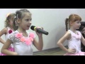 Студия эстрадного вокала Конфетти. Всем советуем дружить. исп. группа ...