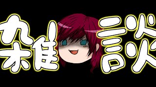 ちょっとだけお話せんか！