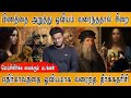 Leonardo Da Vinci எனும் அதிசய மனிதன் எதிர்காலத்�