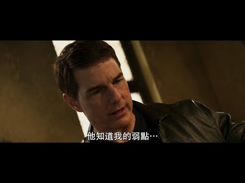 【不可能的任務：致命清算 第一章】鬼影篇  - 7月12日大銀幕震撼登場