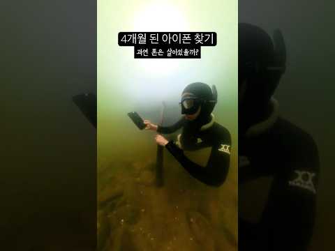 산지 4개월 된 물에빠진 아이폰 17 찾기 #제미나이 #GoogleGemini