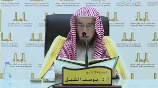 صورة 48- تفسير القرآن بجامع البسام | سورة الزخرف ٥٧-آخرها | الشيخ أ.د يوسف الشبل