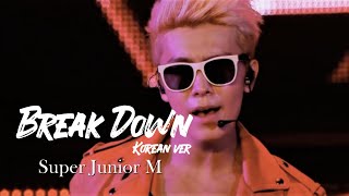 SUPER JUNIOR M BREAK DOWN KOREAN VER. 韩文版 SS5首尔场