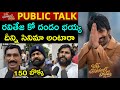 Bhartha Mahasayulaku Wignyapthi Public Talk Bhartha Mahasayulaku Wignyapthi Public Review