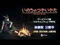 Video di gameplay di The Use of Life  PC