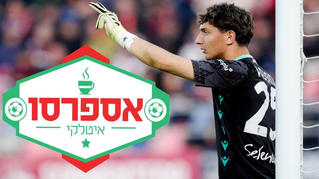 כוכב נולד: בן ה-17 שעצר את נאפולי