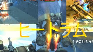 [ガンダムオンライン] ジオンの一撃必殺機体たちよ立ち上がれ！！ 「ゆっくり実況」