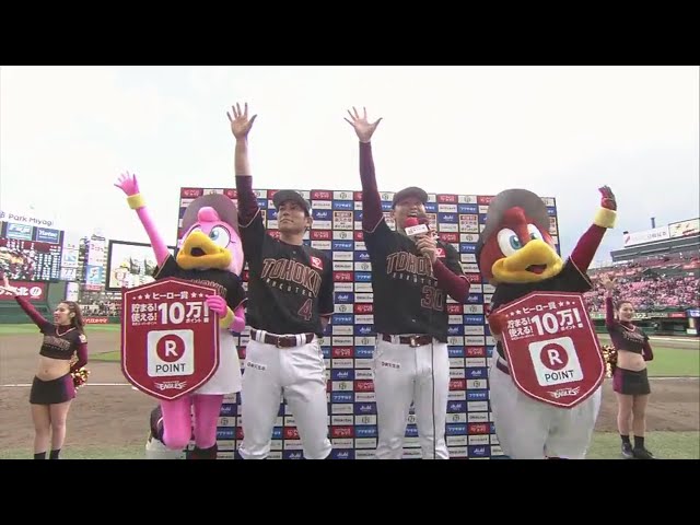 イーグルス・池田投手・岡島選手ヒーローインタビュー 2018/4/15 E-L