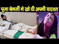 Nach Baliye 9 Pooja Banerjee Fell On Stage During Performance Recovering From Leg Injury