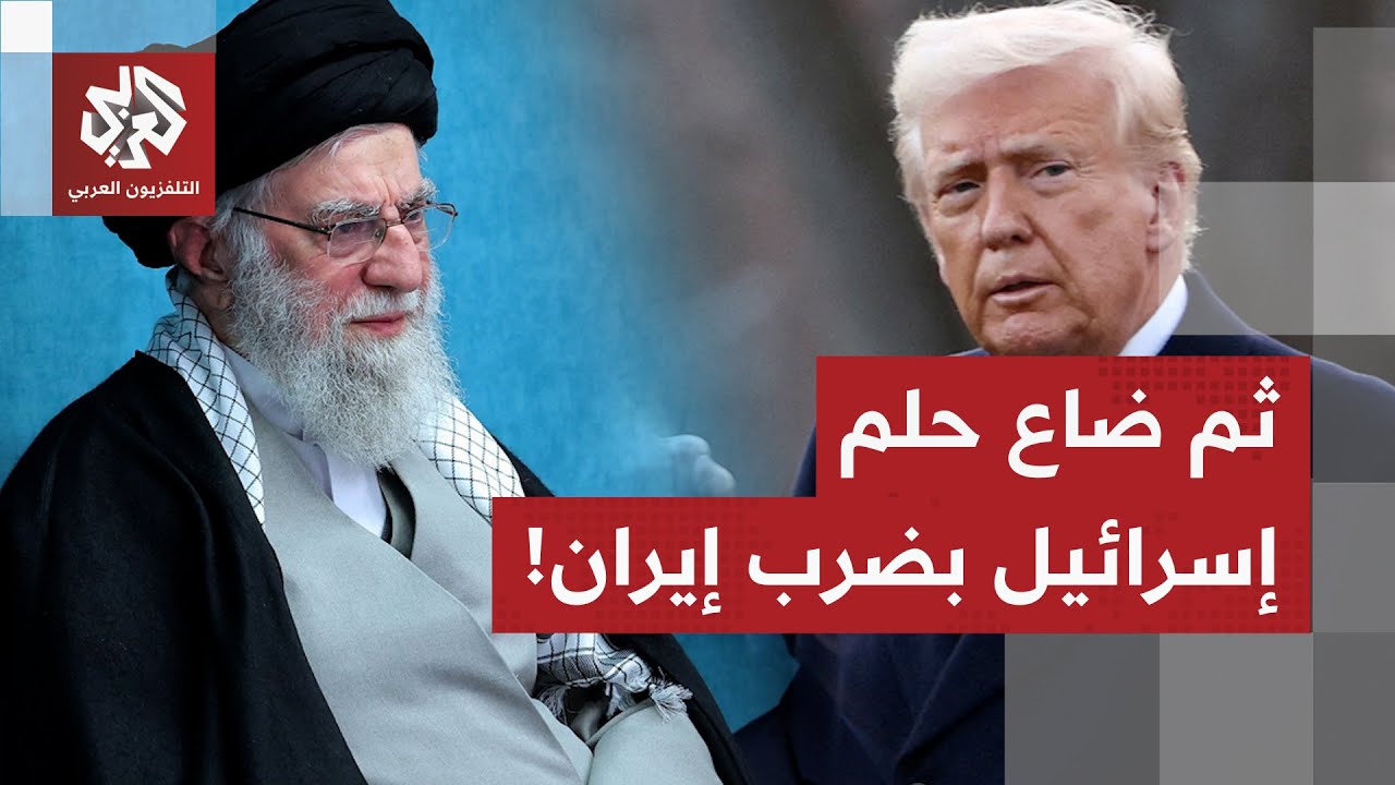 بعد سير على حد السيف.. إيران تنجح في تبديد الأحلام الإسرائيلية وتتجاوز خطر ال?