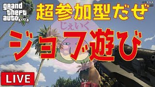 【GTA5】緊急事態宣言解除の会見中だけど遊んでいくぅwww棒読み気絶中