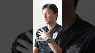 【インタビュー】サッカーＵ21日本代表・大岩剛監督　アジア大会への抱負を語った #サッカー #アジア大会 #愛知県