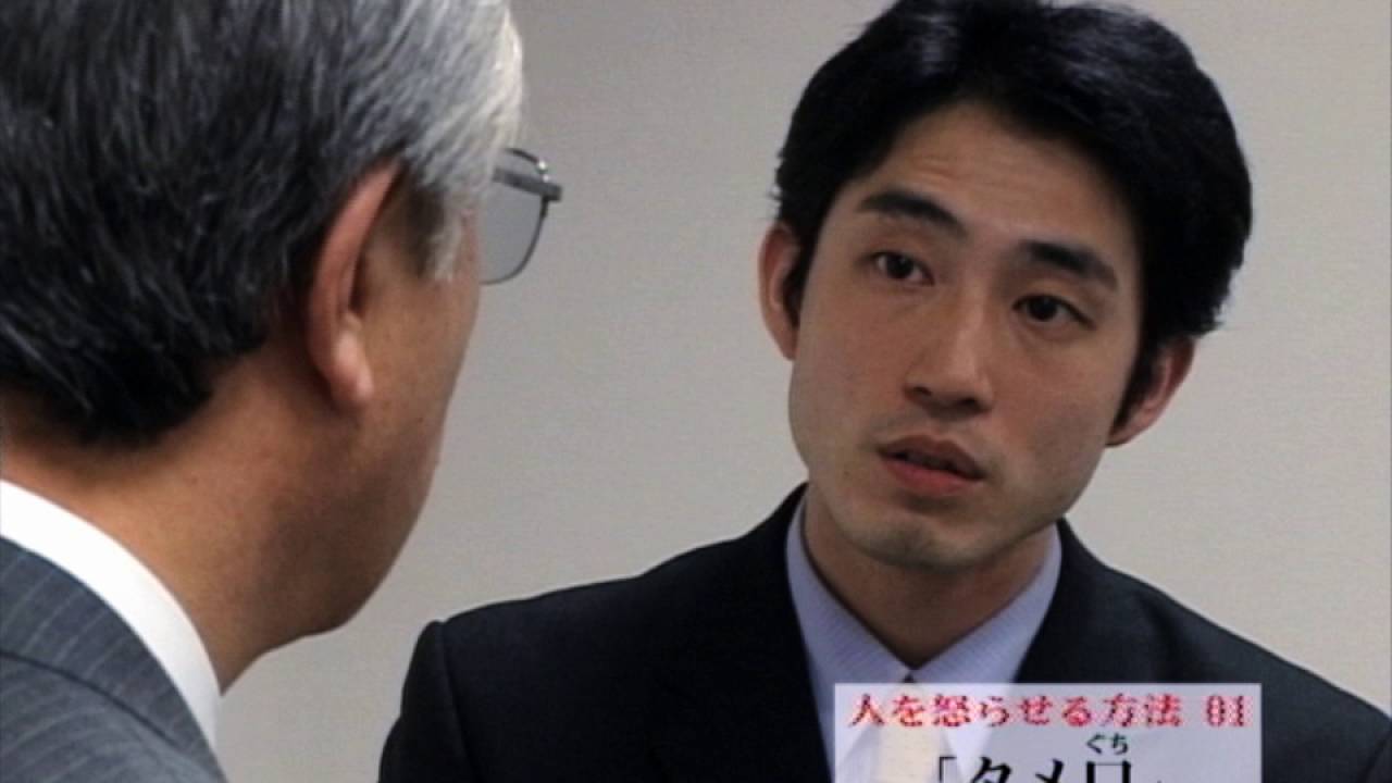 人を怒らせる方法01 「タメ口」