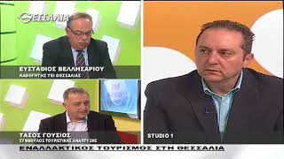 ΕΝ ΛΕΥΚΩ ΕΝΑΛΛΑΚΤΙΚΟΣ ΤΟΥΡΙΣΜΟΣ ΣΤΗ ΘΕΣΣΑΛΙΑ 28 11 2017