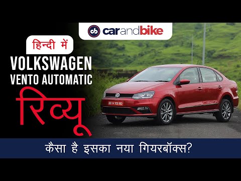 Volkswagen Vento Automatic Review in Hindi