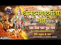 श्रीमद्भगवद्गीता सार अध्याय 9 राज विद�