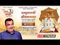Live Nagpur Khasdar Sanskritik Mahotsav 2025 Day 4