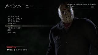 たまには無心でジェイソンやろうか