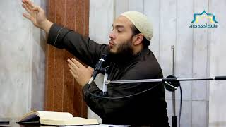 صورة درس الأربعاء شرح مدارج السالكين10للشيخ /أحمد جلال