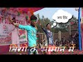 तिरंगे के सम्मान में Republic Day 2021 Annual Function Dance Video