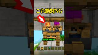 トラップタワー、これ厳禁。【マイクラ】