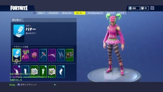 フォートナイトPS4 　ガチ勢と一緒にやっていくよ