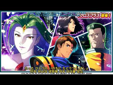 Macross Plus The borderline Akino Arai