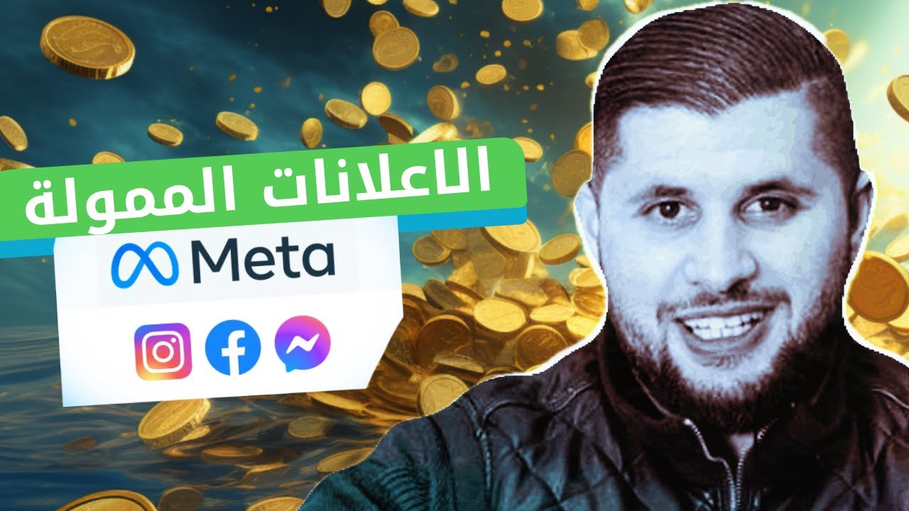 How To Make Paid Facebook & Instagram Advertising Campaigns  (Arabic Workshop)