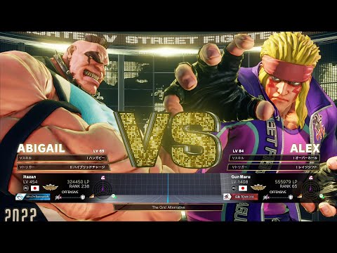 Itazan (Abigail) vs Gunfight (Alex)：板ザン（アビゲイル）vs ガンファイト（アレックス）