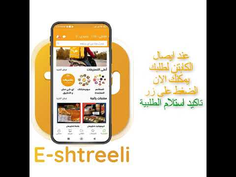 e-shtreeli Video