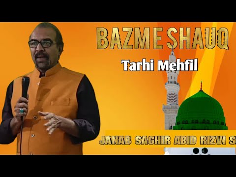Bazm E Shauq | Tarhi Mehfil 2021 | Janab Saghir Abid Rizvi  Sahab | Bahraich Azadari