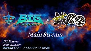 【スマブラSP】BIG LAGOON with 錢スマ ft.Yaura,Asimo,からあげ,Yone_pi,Dieごろう,Mark,水無灯里,まっT...and more! 【新潟】【香川】
