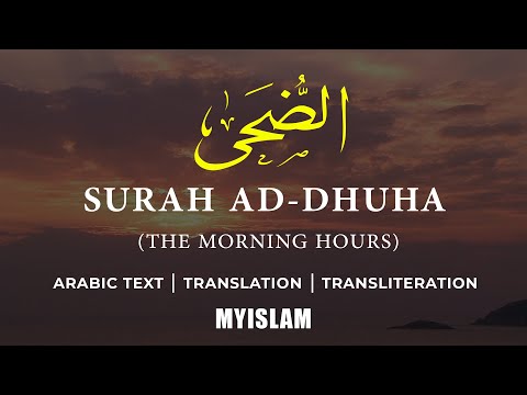 Recitation of Surah Ad-Duha (Quran 93) - Arabic and Translation