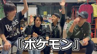 【語るDay第1回】『ポケモン』について話す。