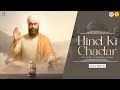 Hind Ki Chadar | Full Film | Story of Sri Guru Tegh Bahadur Ji's Supreme Sacrifice