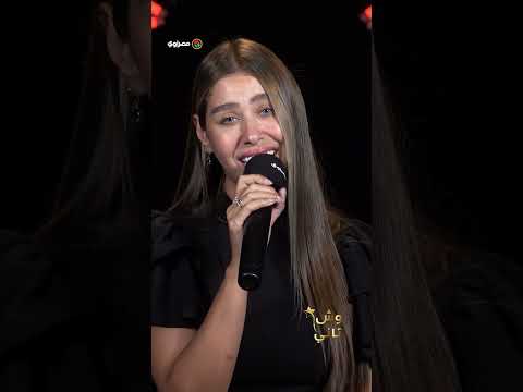 اغنية بقي عاوز تنساني بصوت ايناس عز الدين